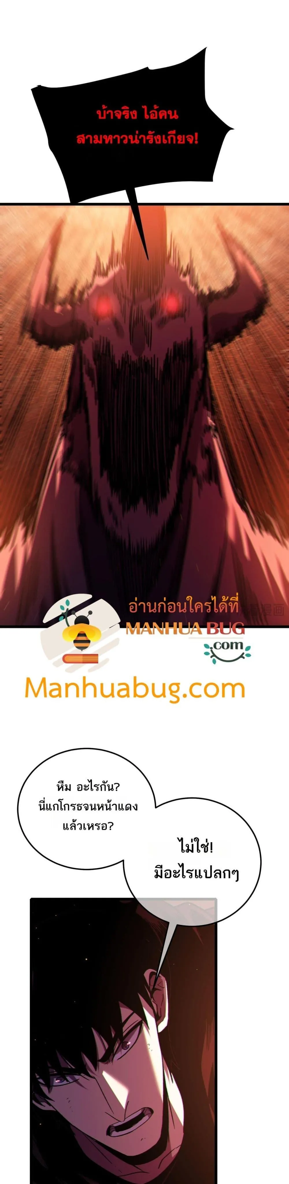 My Passive Skills Are Invincible จ_ต_อ_กคร_ง พร_อมสก_ลต_ดต_วไร_เท_ยมทาน ตอนที่ ตอนที่ 118 รูปที่ 18
