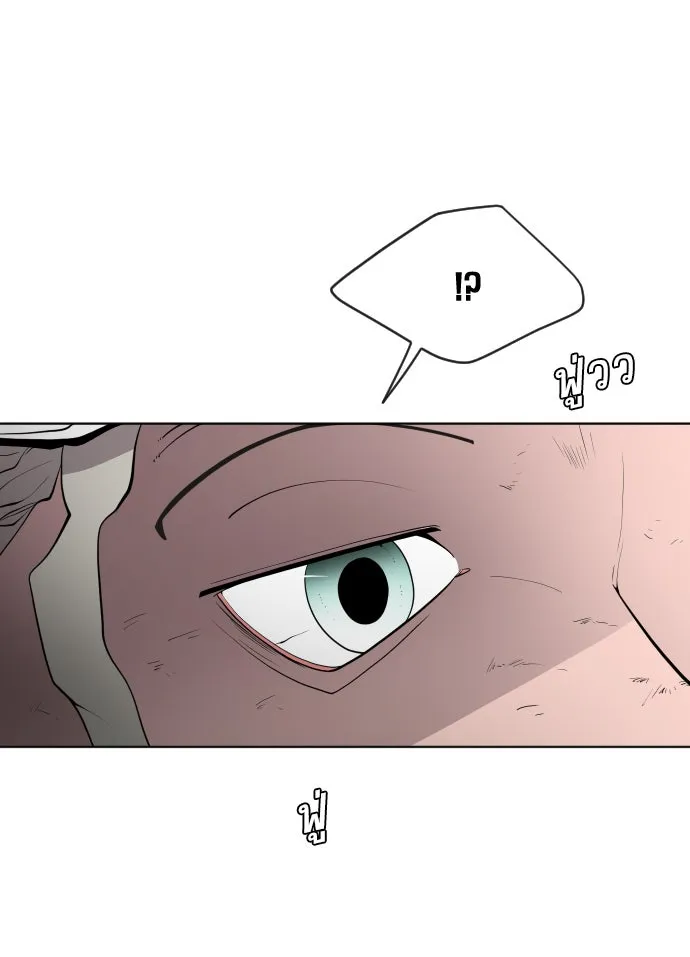 ยุคแห่งยอดมนุษย์ ตอนที่ 52 รูปที่ 71