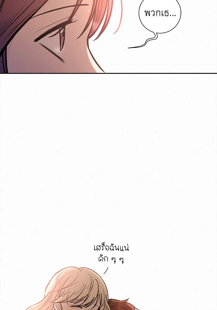 ปฏิบัติการรักวุ่นหัวใจ ตอนที่ 3 รูปที่ 64