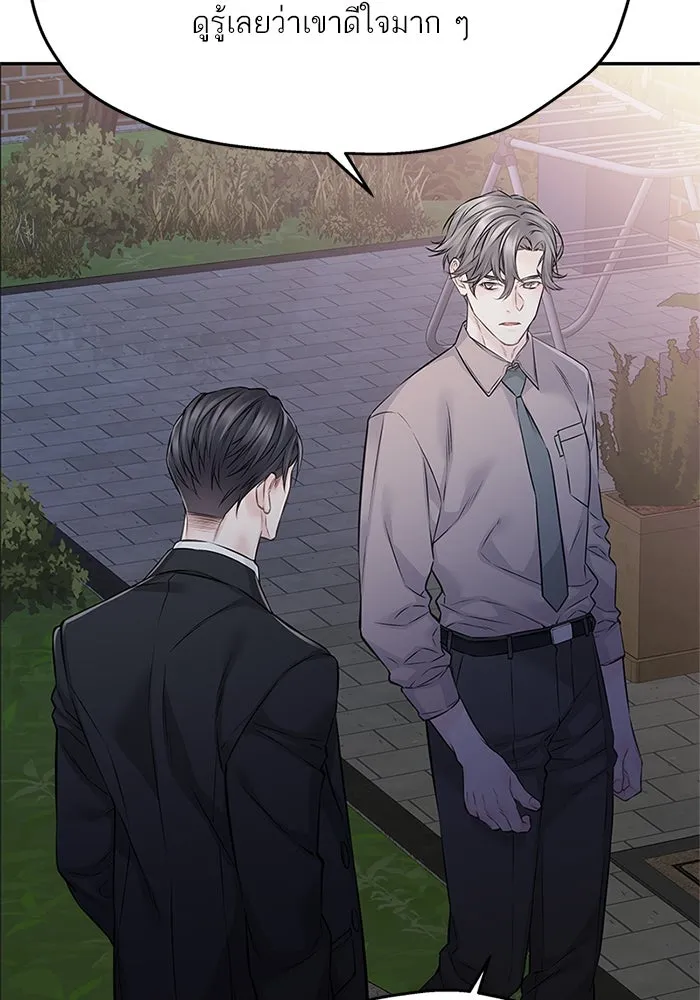 สลับรัก สลับชะตา ตอนที่ 70 รูปที่ 22