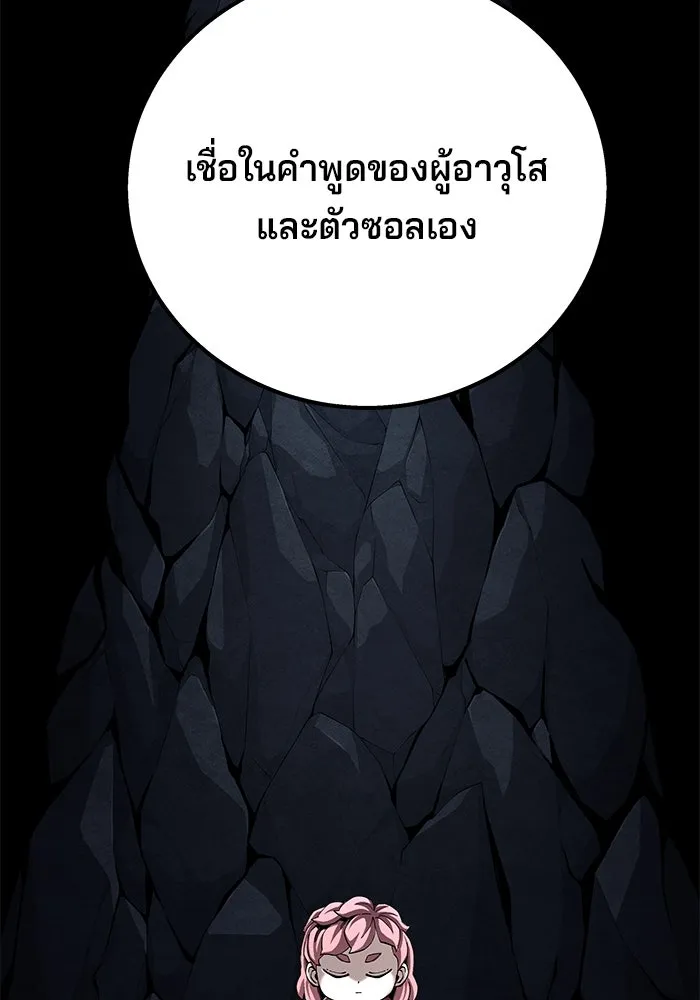 คุณปู่จอมยุทธกับหลานสาวสุดแกร่ง ตอนที่ 92 รูปที่ 86