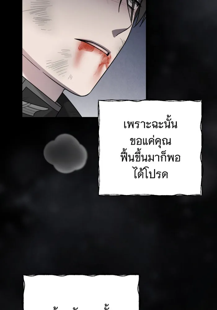 จำเลยหัวใจ ตอนที่ 58 รูปที่ 130