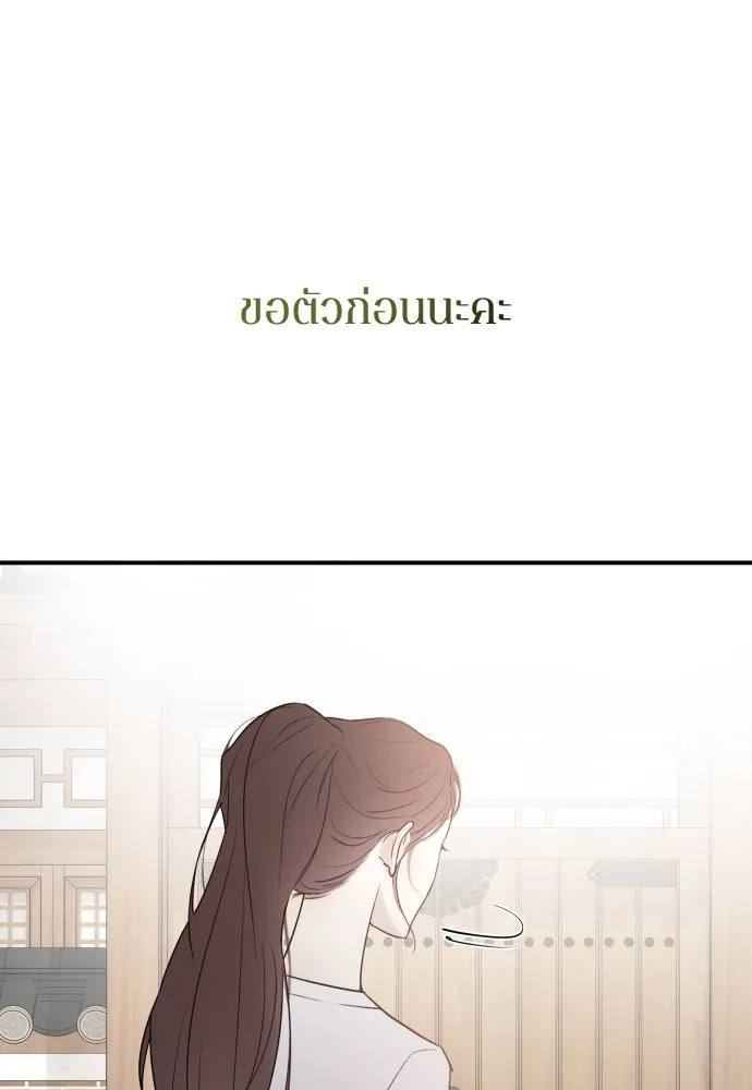 รักไร้ราคา ตอนที่ 3 รูปที่ 89