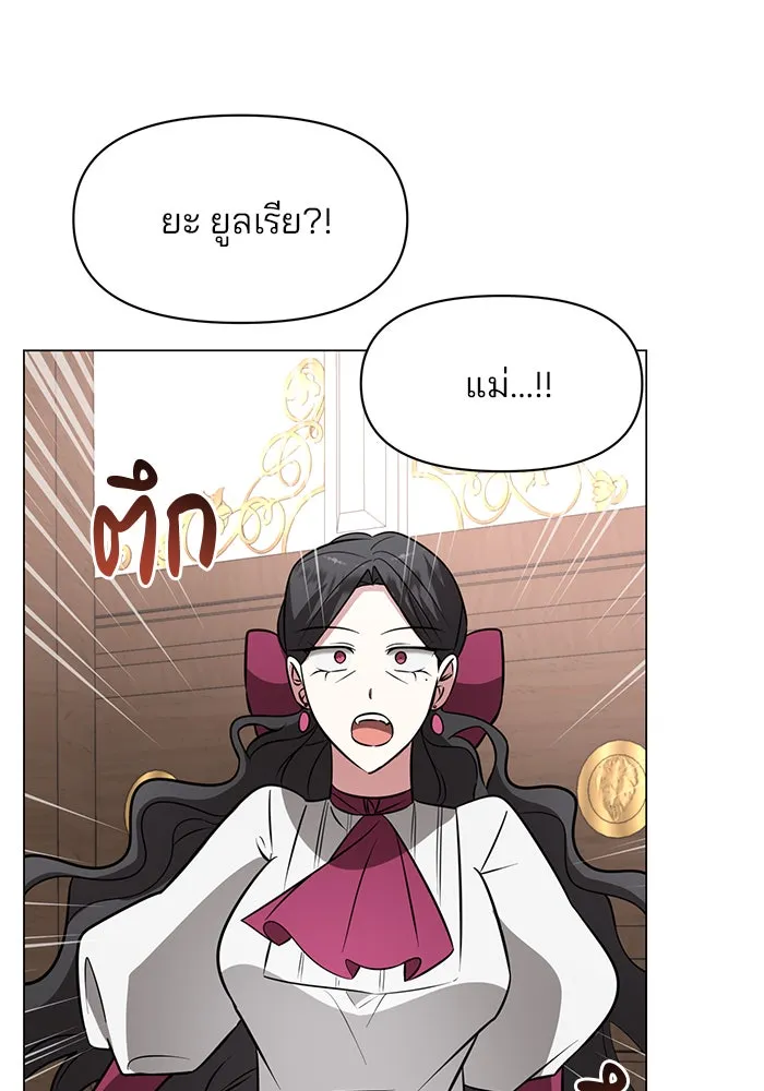 อะคาเดมีนี้เห็นทีจะเจ๊ง ตอนที่ 75 รูปที่ 13