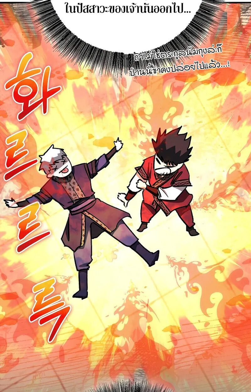 Childhood Friend of the Zenith สหายว_ยเยาว_ของข_าแข_งแกร_งท_ส_ดในใต_หล_า ตอนที่ ตอนที่ 84 รูปที่ 101