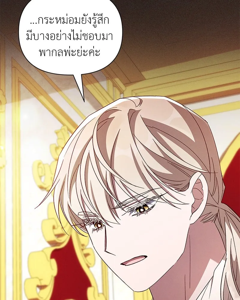 โอ้ ศัตรูที่รัก ตอนที่ 97 รูปที่ 58