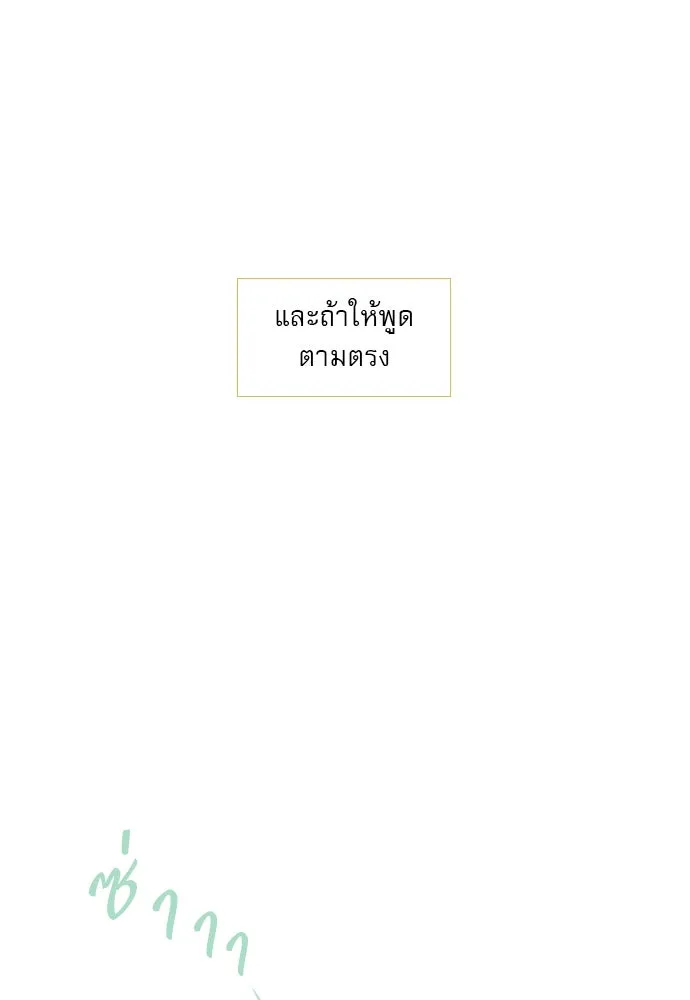 ถ้าไม่ร้อง ก็จงอ้อนวอนซะ ตอนที่ 9 รูปที่ 23