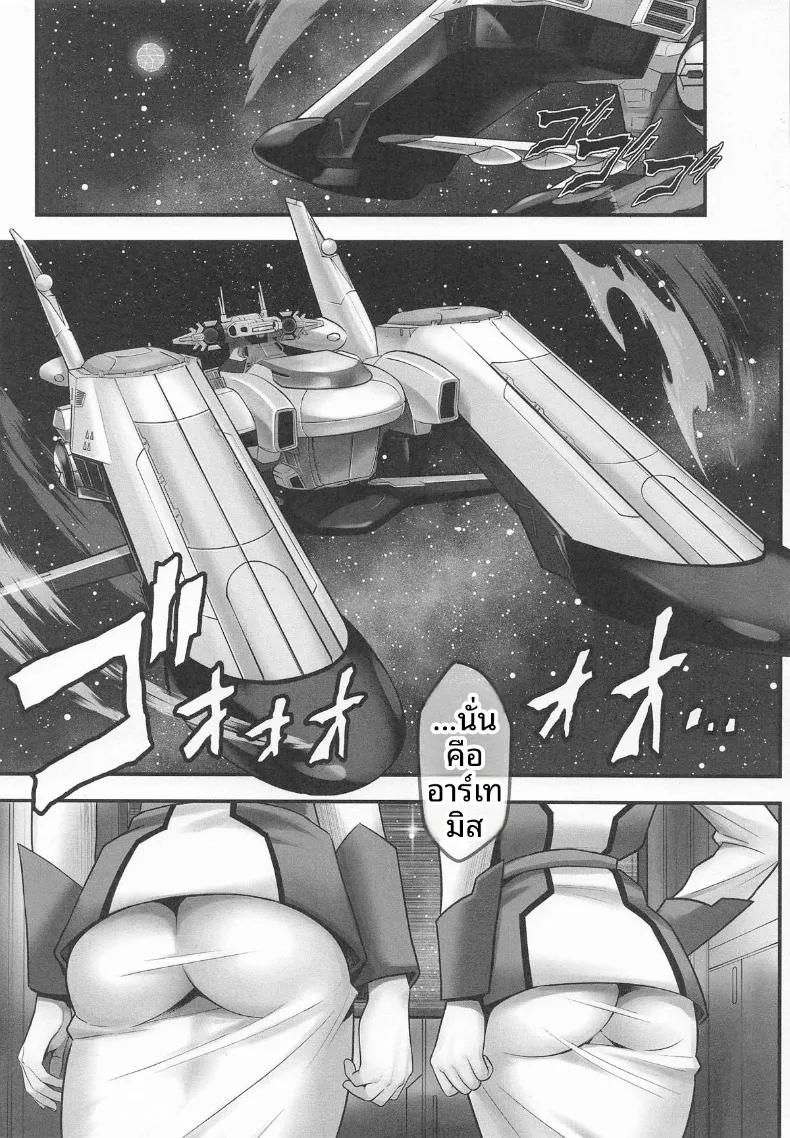 Doujin-Lc- อ่าน โดจิน มังฮวา เกาหลี ญี่ปุ่น จีน แปลไทย ต้องตรวจให้ละเอียด (Itachou) (Gundam SEED) ตอนที่ 1 2 3 4 5 6 7 8 9 10 11 12 13 14 ฟรี ไม่มีโฆษณา อ่าน โดจิน Manhwa เกาหลี ญี่ปุ่น จีน เรามีครบ คัดมาให้เน้นๆ โดจิน 18+ รับประกันความฟินโดย  Doujin Lc