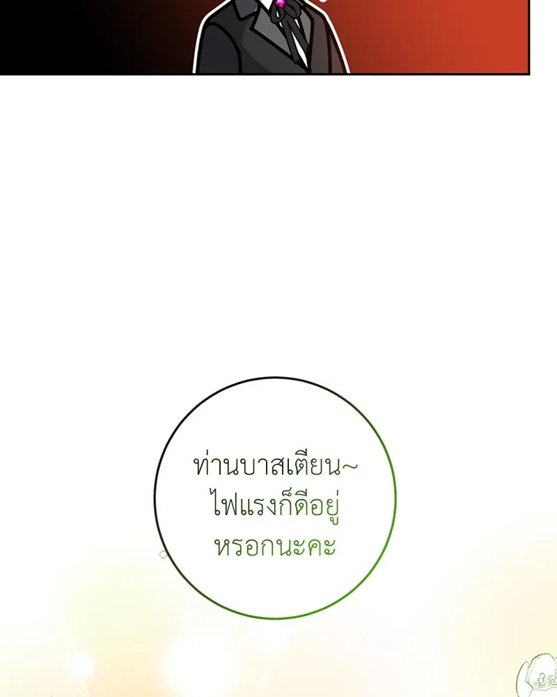 ภารกิจไล่ตามลุค บีเชล ตอนที่ 32 รูปที่ 8