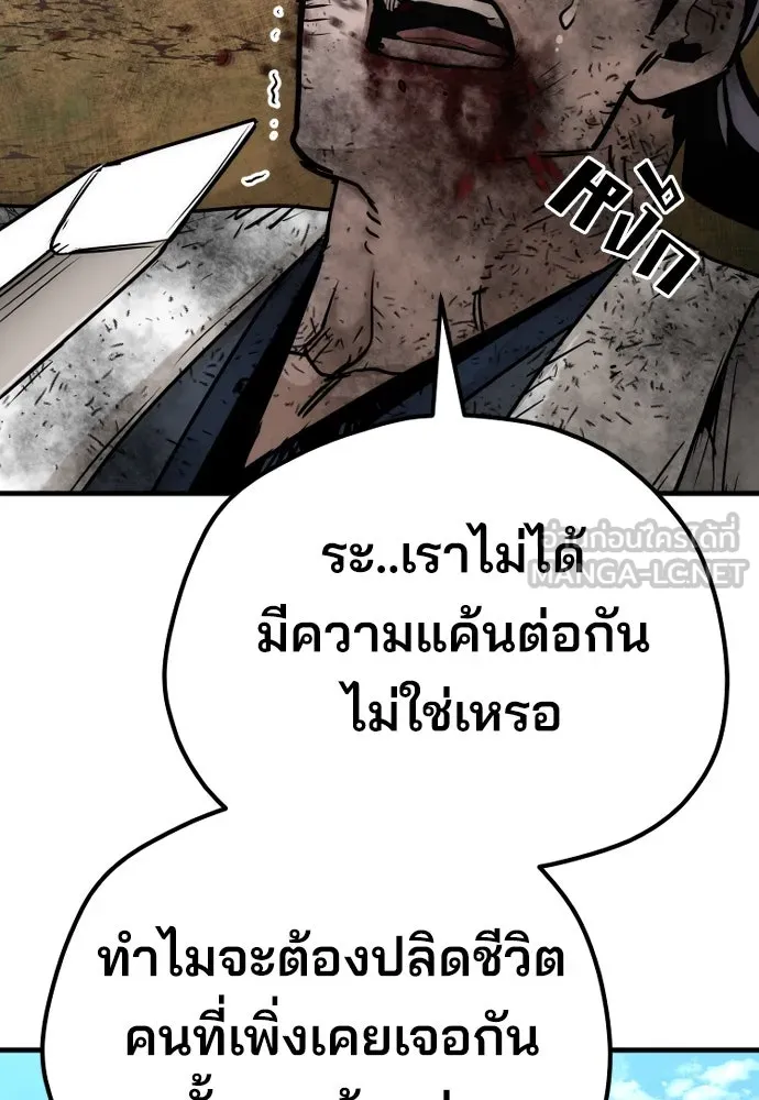 เส้นทางสู่เทพมาร ตอนที่ 70 รูปที่ 126