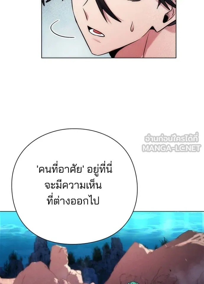 คืนแห่งโทแกบี ตอนที่ 79 รูปที่ 61