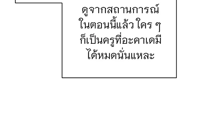 อะคาเดมีนี้เห็นทีจะเจ๊ง ตอนที่ 4 รูปที่ 139