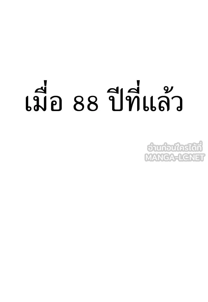 ไอ้เพลเยอร์นั่น ฉันฆ่ามันเอง ตอนที่ 30 รูปที่ 60