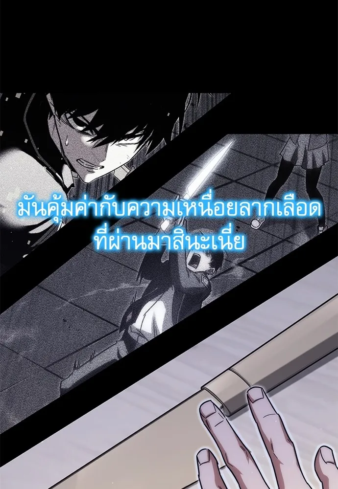 ชำแหละอะคาเดมีด้วยมีดแล่ปลา ตอนที่ 17 สอบกลางภาค (2) รูปที่ 79