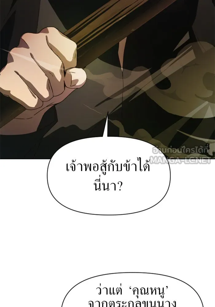 ชิงชีวิตพลิกลิขิตชะตา ตอนที่ 37. ฟ้าใกล้สาง รูปที่ 60