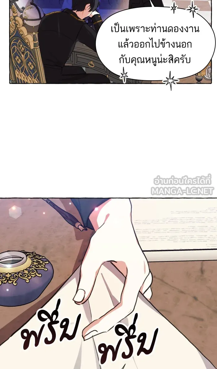 บุตรสาวของดยุกปีศาจ ตอนที่ 6 รูปที่ 3