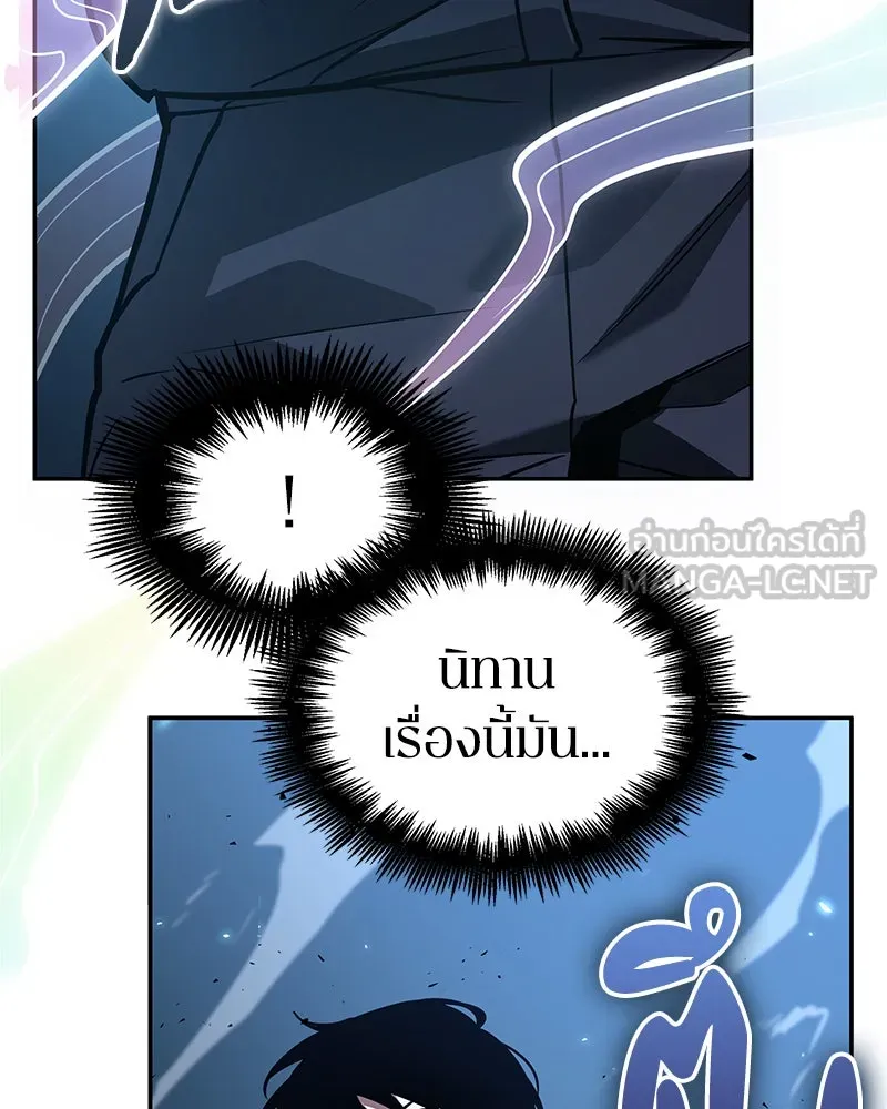 Omniscient Reader อ่านชะตาวันสิ้นโลก ตอนที่ 24 สิ่งที่สามารถเปลี่ยนแปลงได้ (7 รูปที่ 18