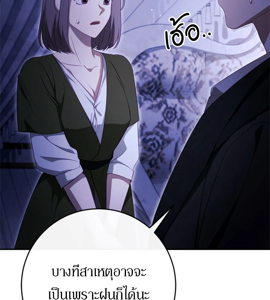 เบื้องหลังรอยยิ้มของเจ้าหญิง ตอนที่ 41 รูปที่ 71