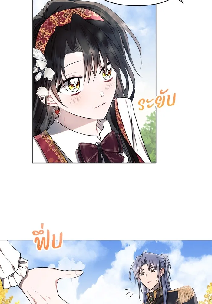 แอชสตาร์ต ตอนที่ 45 รูปที่ 59