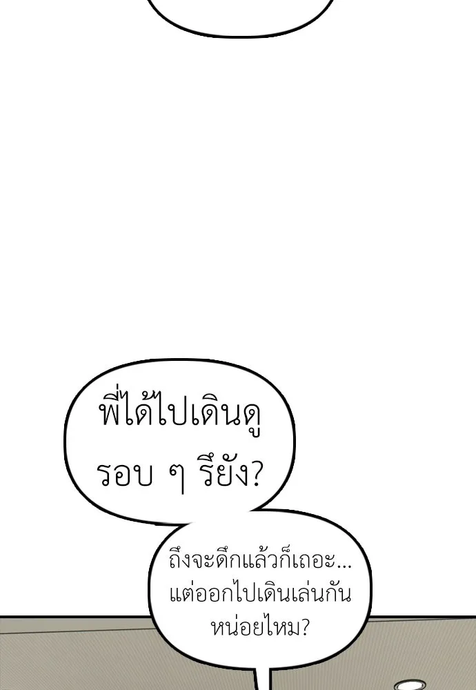 ผู้กล้าฝ่าวันสิ้นโลก ตอนที่ 64 นายต้องถูกลงโทษสิ จองมินจุน รูปที่ 53