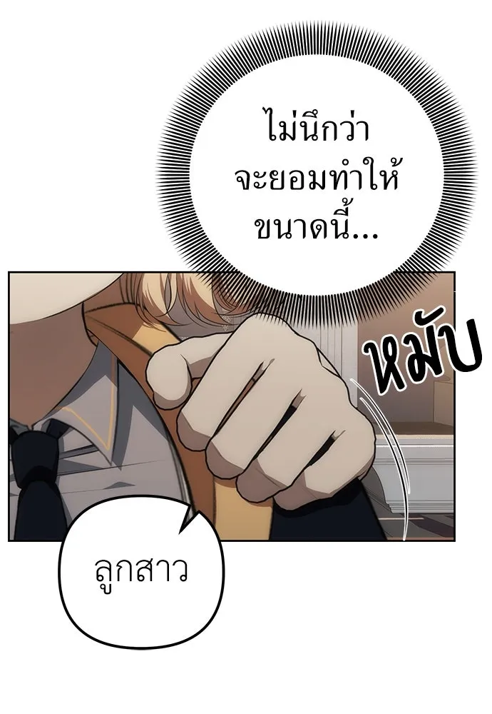 ยัยจิ๋วสมองแจ๋ว ตอนที่ 4 รูปที่ 13