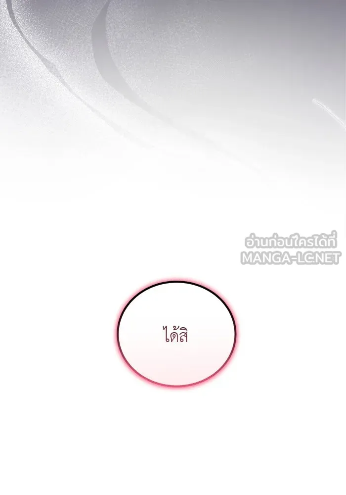 ครอบครัวพรรค์นั้น ฉันไม่มีวันกลับไป ตอนที่ 22 รูปที่ 21