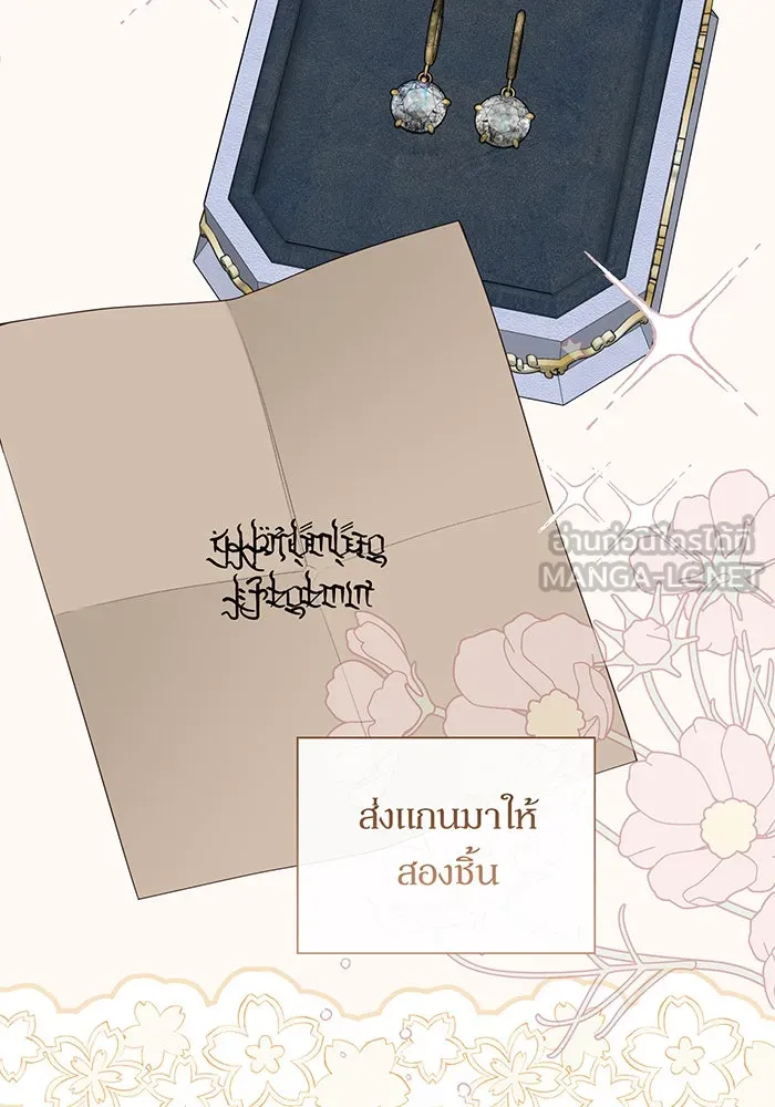 หนูน้อยทรราช ตอนที่ 118 รูปที่ 111