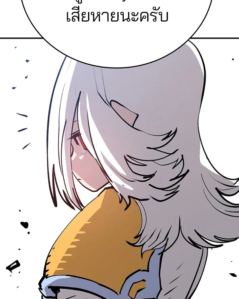 Player ตอนที่ 120 รูปที่ 53