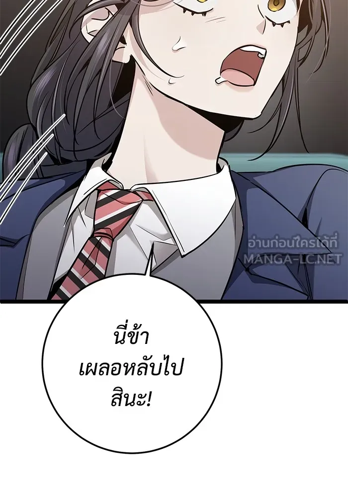 ราชินีนักบู๊ ตอนที่ 43 รูปที่ 99