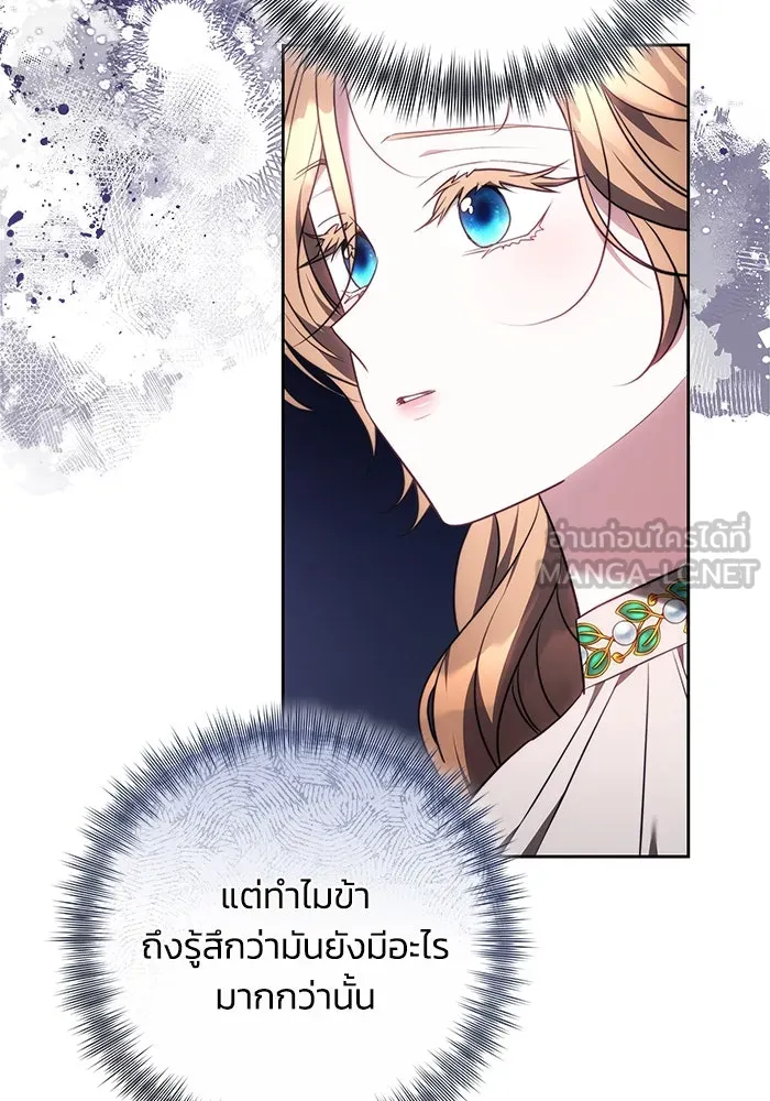 ย้อนเวลาพลิกชะตาทายาท ตอนที่ 60 รูปที่ 51