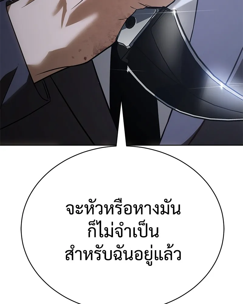 แบคXX ตอนที่ 26 รูปที่ 122