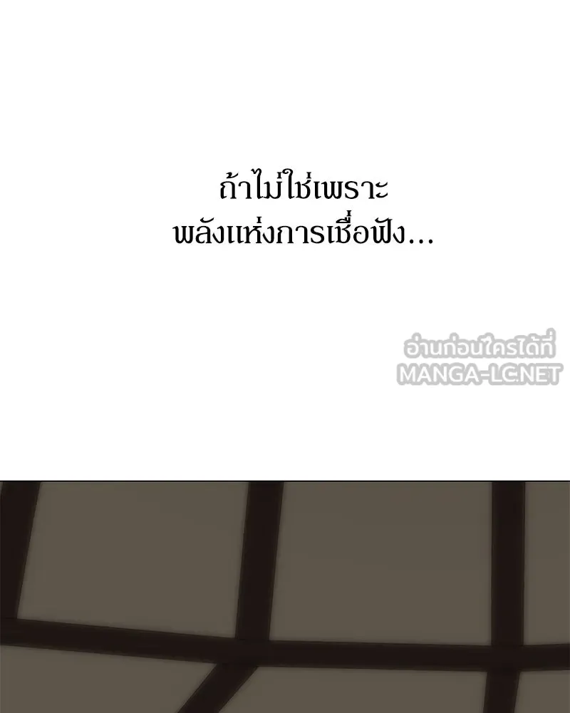 กำราบรักร้ายนายจอมพยศ ตอนที่ 66 รูปที่ 144