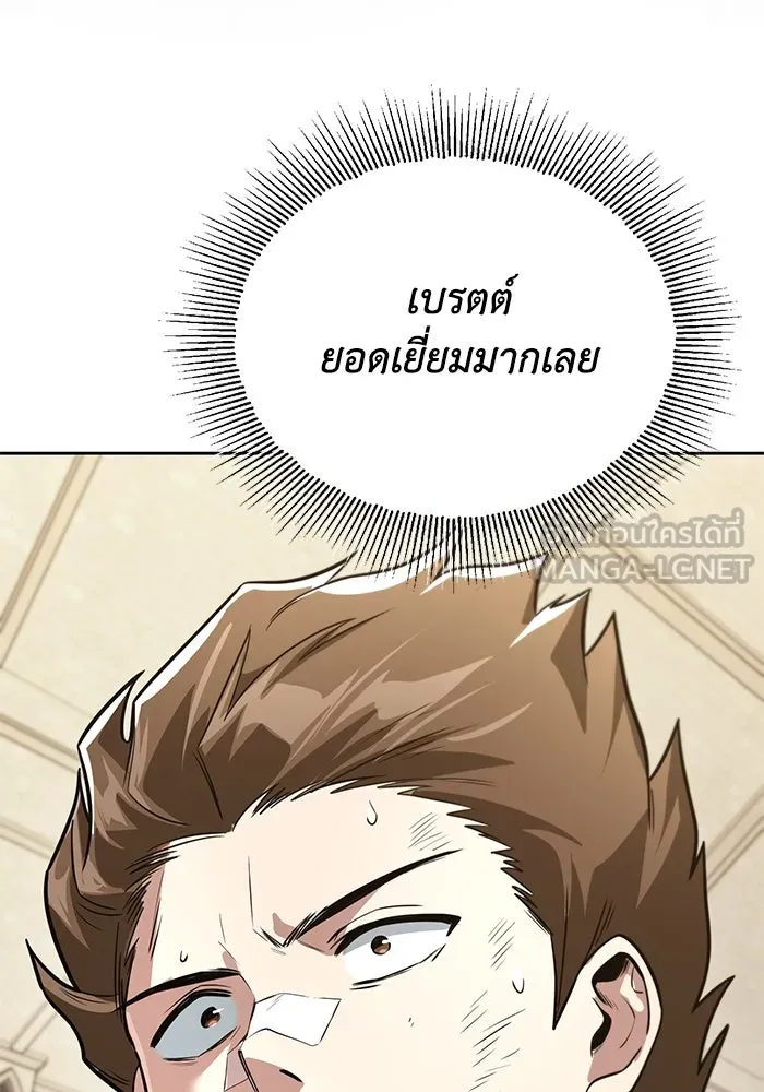 ชีวิตพลิกผันของลอร์ดผู้เกียจคร้าน ตอนที่ 108 ภูเขาที่ต้องก้าวข้าม รูปที่ 129