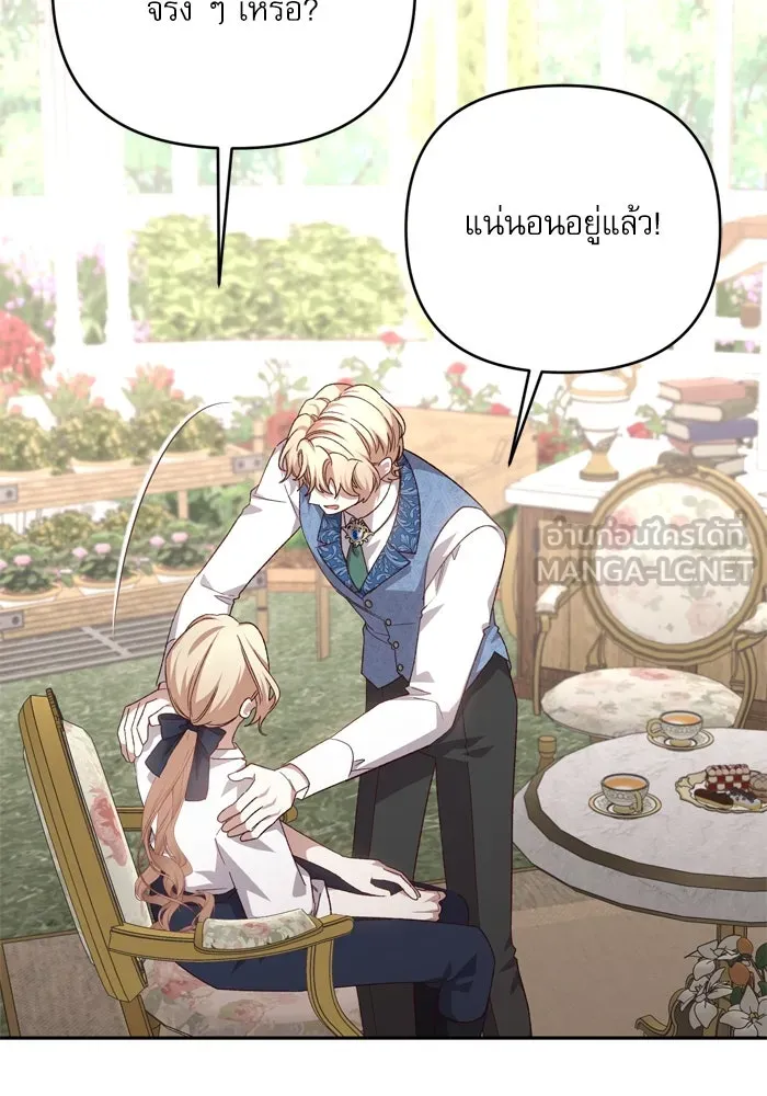 เกิดใหม่คราวนี้ ขอเป็นคนดีดูสักครั้ง ตอนที่ 117 รูปที่ 111