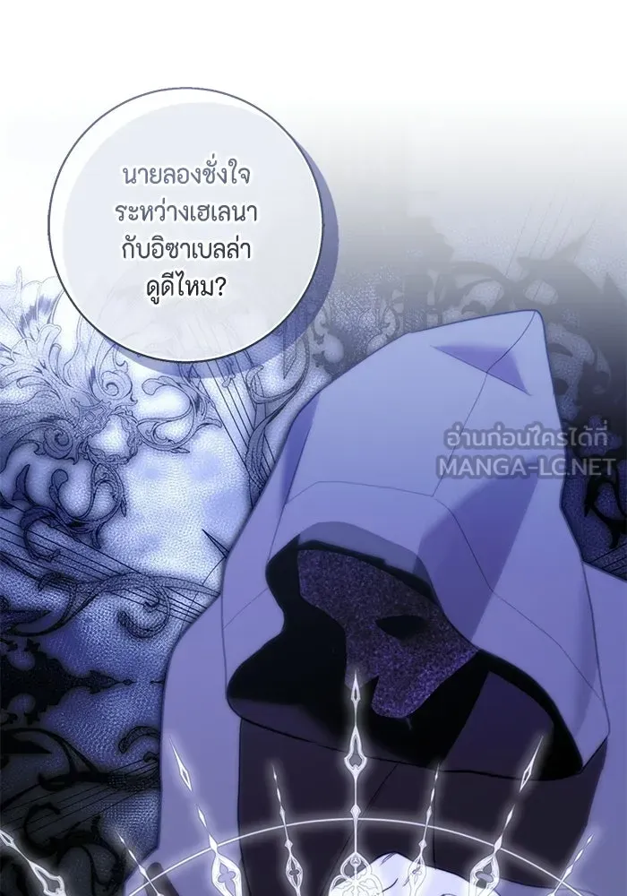 ขอวิธีส่งสามีลงนรก ตอนที่ 53 รูปที่ 81