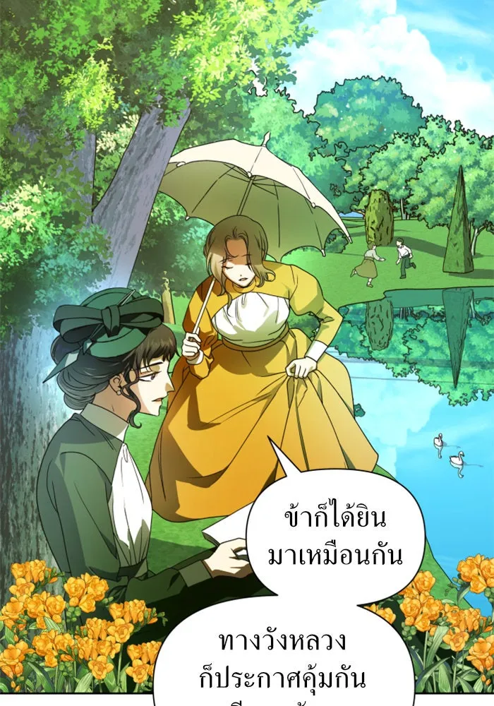 ชิงชีวิตพลิกลิขิตชะตา ตอนที่ 74. การพิจารณาคดีที่จะจารึกในหน้า รูปที่ 34