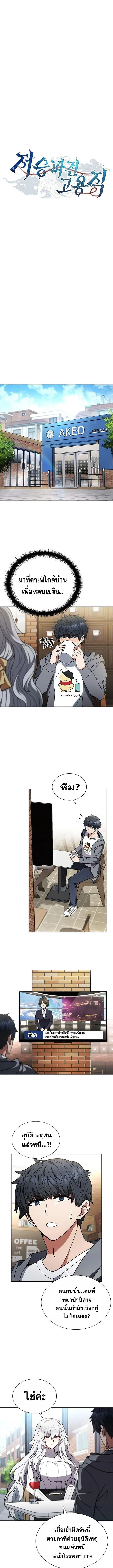 Part-Time Grim Reaper งานเสร_มของฉ_นค_อการเป_นม_จจ_ราช ตอนที่ ตอนที่ 3 รูปที่ 10