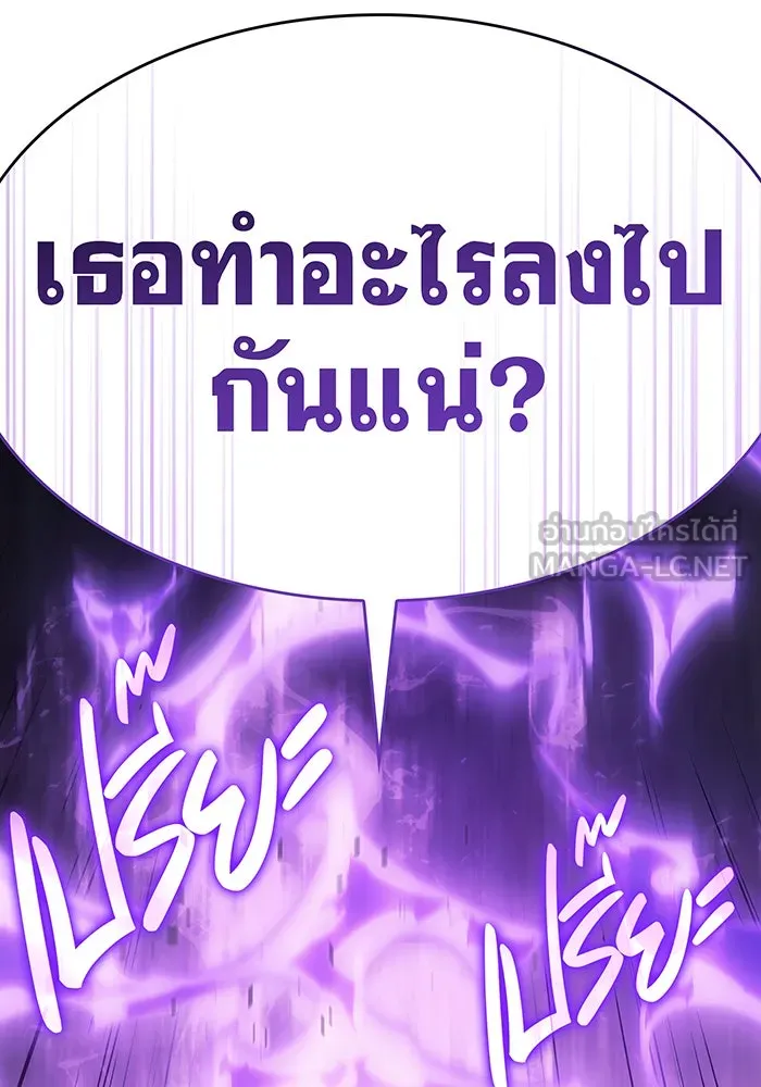 เกิดใหม่พร้อมพลังแห่งราชัน ตอนที่ 12 รูปที่ 138