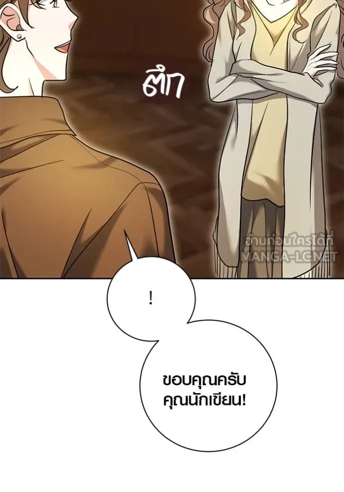 ออร่าดาราอัจฉริยะ ตอนที่ 58 รูปที่ 157