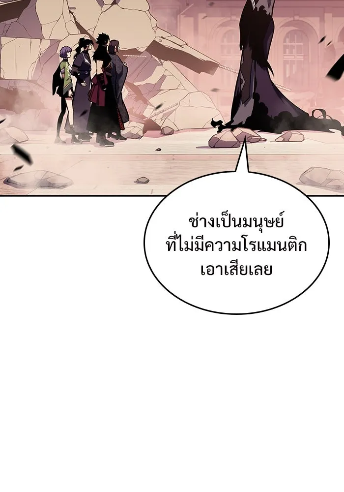 ผู้เล่นหน้าใหม่เลเวลแมกซ์ ตอนที่ 120 เต็มไปด้วยโทรศัพท์ (3) รูปที่ 32