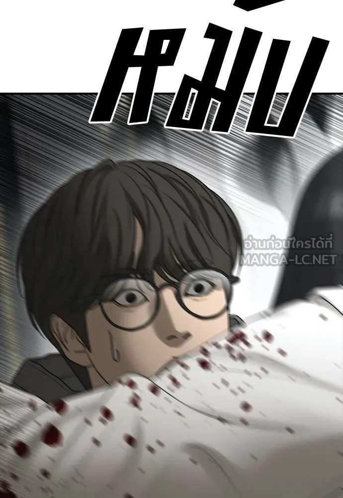 ผู้กล้าฝ่า ตอนที่ 35 รูปที่ 15