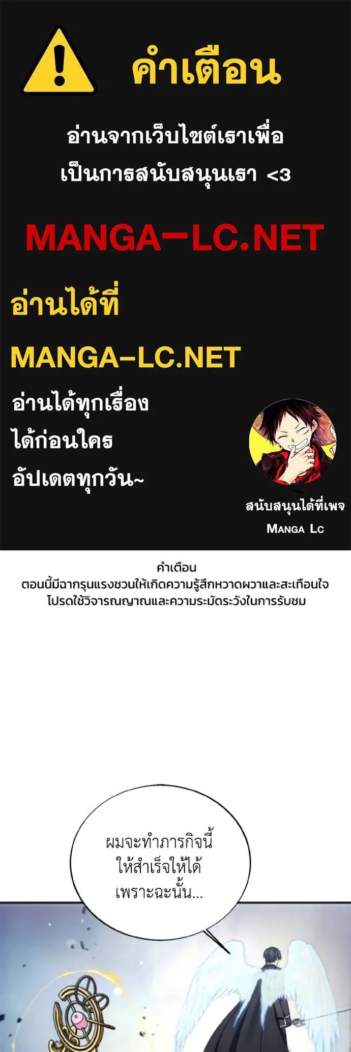 ศึกชิงบัลลังก์เทพเจ้ ตอนที่ 180 รูปที่ 1