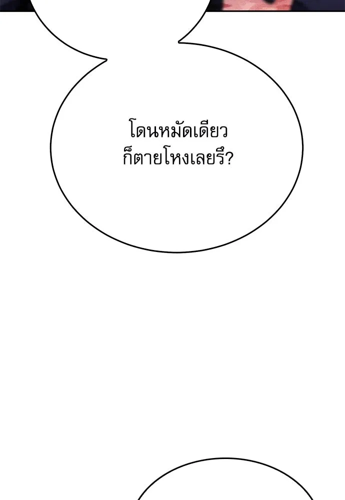 ดรูอิดแห่งสถานีโซล ตอนที่ 119 รูปที่ 85