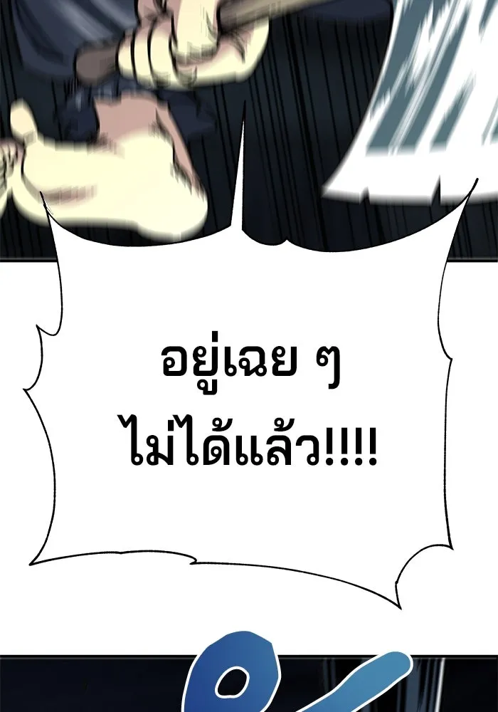 คุณปู่จอมยุทธกับหลานสาวสุดแกร่ง ตอนที่ 4 รูปที่ 22