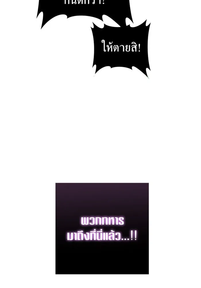 ชิงชีวิตพลิกลิขิตชะตา ตอนที่ 134. ผู้ช่วยเหลือปรากฎตัว รูปที่ 185