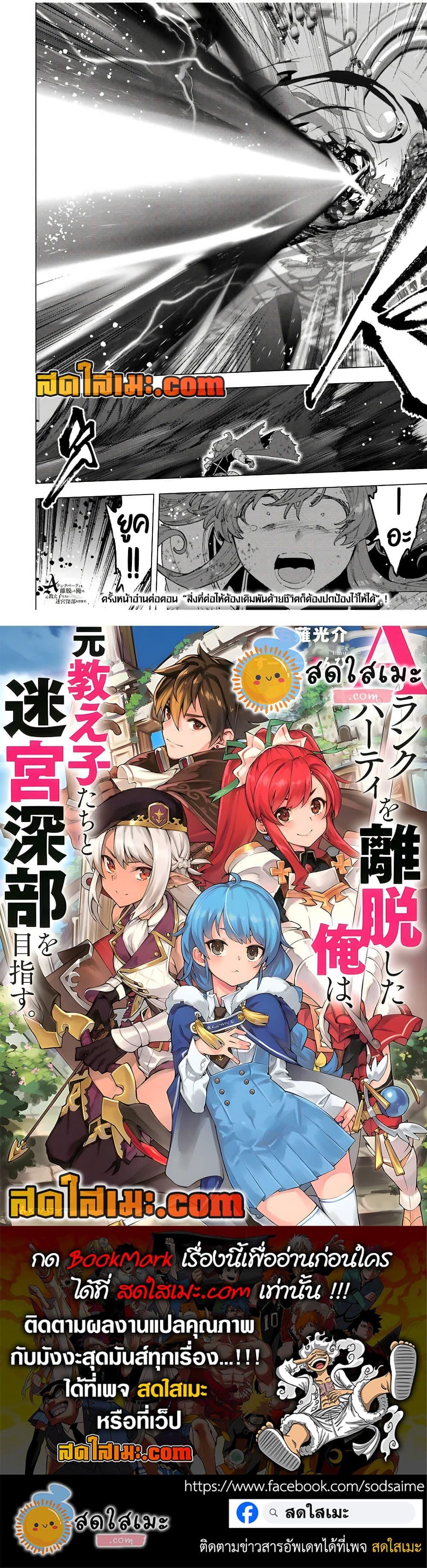 Manga-lc-com อ่านมังงะ อ่านการ์ตูน ออนไลน์ ฟรี A Rank Party wo Ridatsu Shita Ore wa, Moto Oshiego Tachi to Meikyuu Shinbu wo Mezasu ตอนที่ 1 2 3 4 5 6 7 8 9 10 11 12 13 14 ฟรี ไม่มีโฆษณา Manga-lc - อ่าน มังงะ อ่าน การ์ตูน ออนไลน์ อ่านมังงะ ฟรี