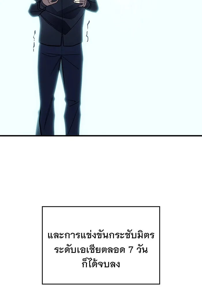 เกิดใหม่พร้อมพลังแห่งราชัน ตอนที่ 62 รูปที่ 115