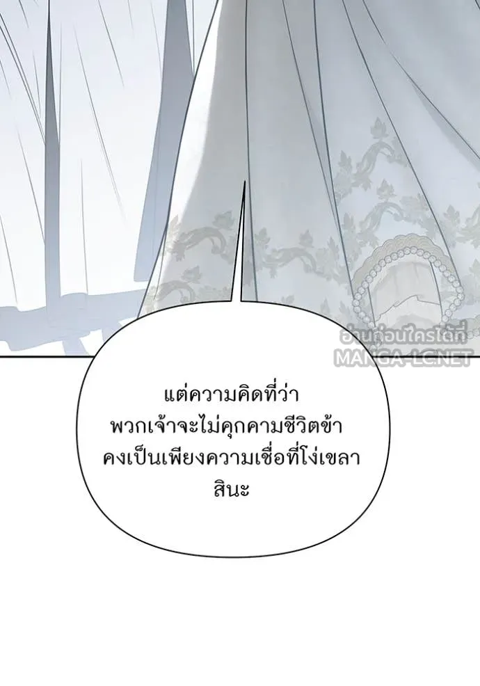 ห้องนอนลับ ตอนที่ 157 รูปที่ 31