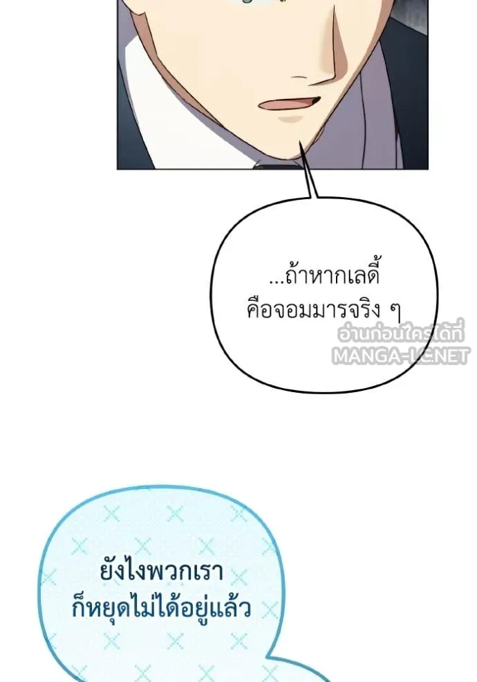 ราชินีจอมมาร ตอนที่ 85 รูปที่ 44