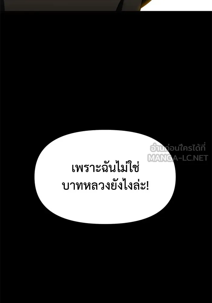 อดีตบอสหอคอย ตอนที่ 82 รูปที่ 165